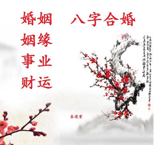 算命婚姻能否长久 婚姻算命免费下载安装