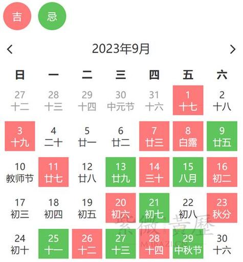 敬车好日子查询2025年吉日 2025年1月敬车吉日