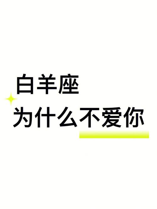 白羊座为什么运动很好看 白羊的今日运气