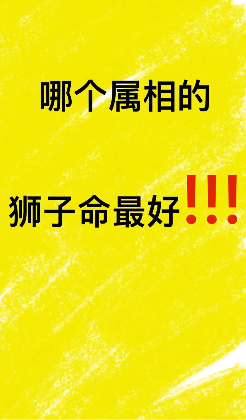 虎年狮子座有什么运势和财运 属虎的狮子座2024运势