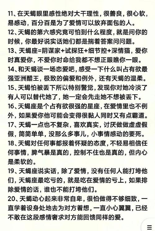 3月天蝎座感情危机分析 天蝎座和恋人现在的感情运势
