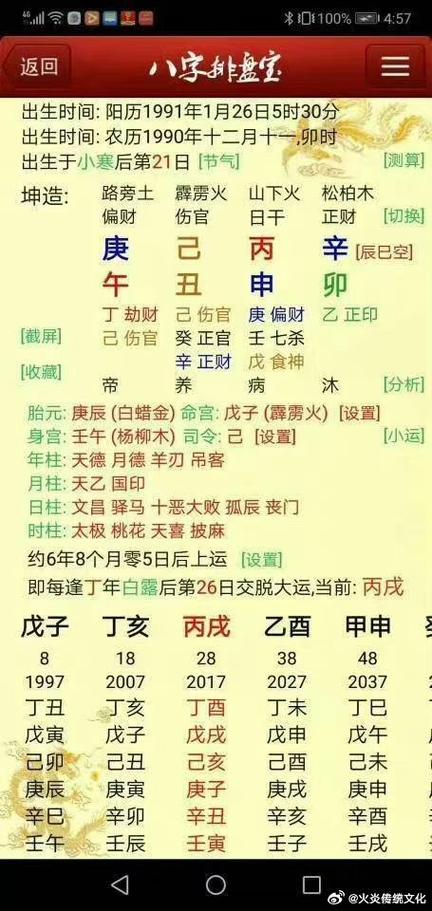 八字胎命身对大运影响 身弱官杀旺女命走什么大运好