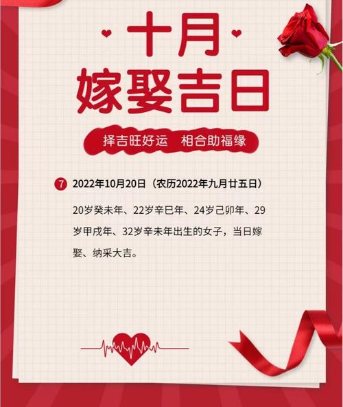 十月婚庆吉日 十月结婚吉日一览表