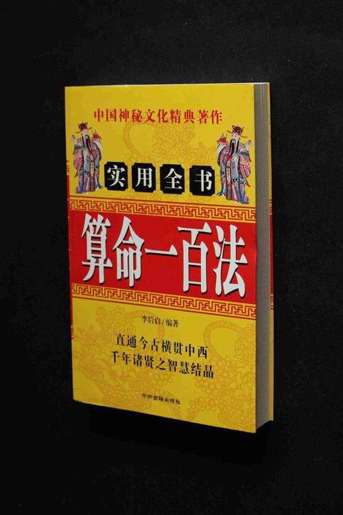 算命风水小说 算命风水小说全集