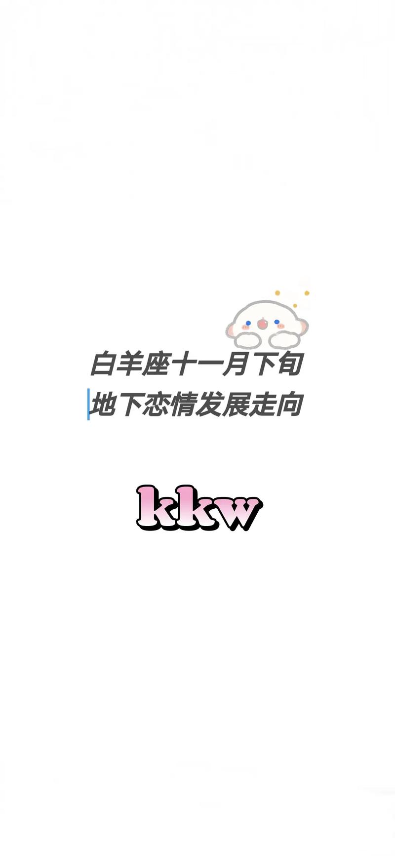 白羊座2025年十一月运势 摩羯座2025年运势书