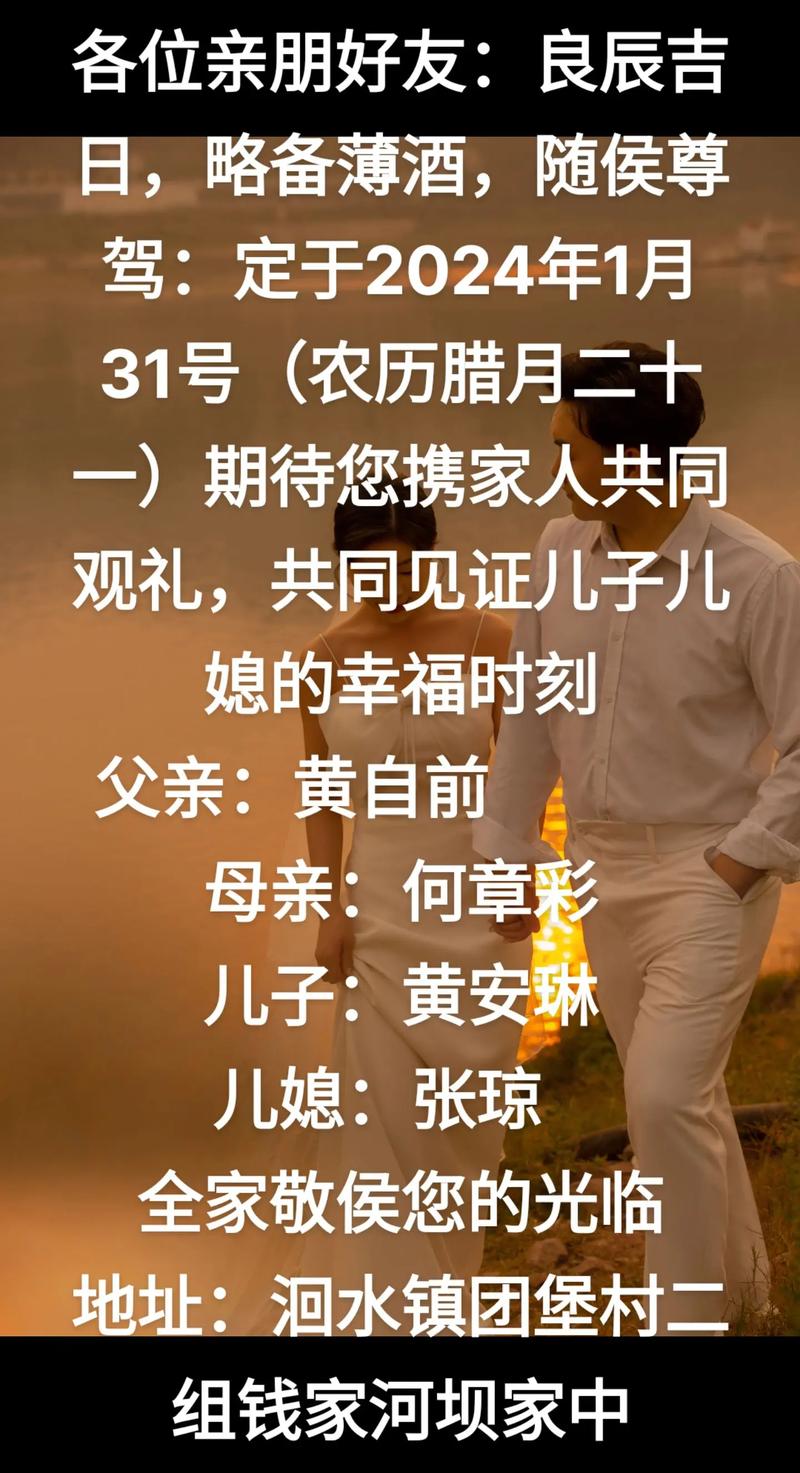 吉日良辰是良辰吉日 良辰吉日吉日良辰