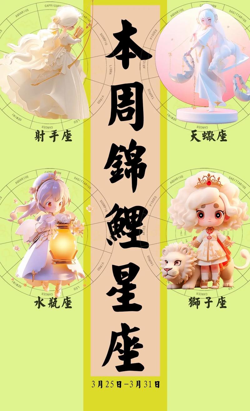射手座财运排名第一 射手座财运最好