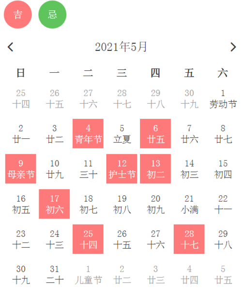 农历5月乔迁好吗吉日 农历六月乔迁吉日查询