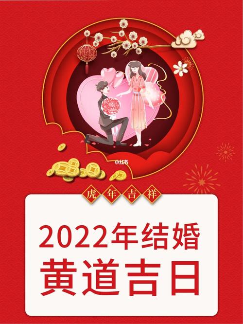 五月有什么结婚的吉日嘛 2025结婚日历