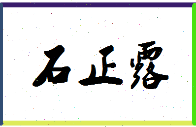 八字命军长 将军八字命例欣赏