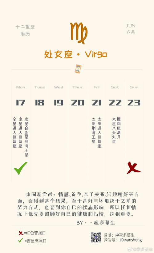 明日处女座运 处女座今日气运
