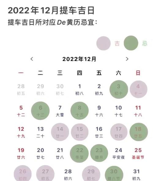 提车怎么选黄道吉日八月份 八月提车吉日查询2020