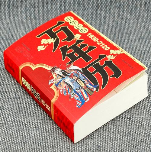 阴历九月二十日搬家吉日吗 属蛇在2024农历九月搬家吉日