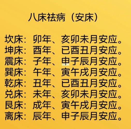 2017年搬床吉日 挪床也选择吉日吗