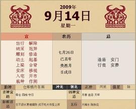 九月安灶黄道吉日 农历九月拆灶吉日