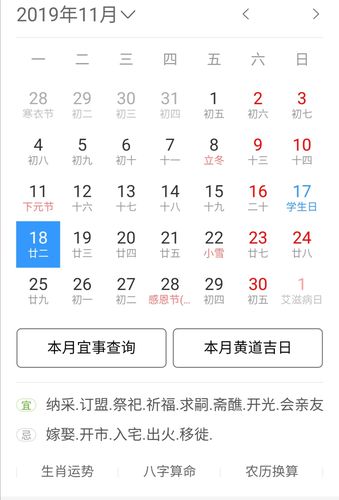 农历十月二十二是什么吉日 农历十月22号是吉日吗
