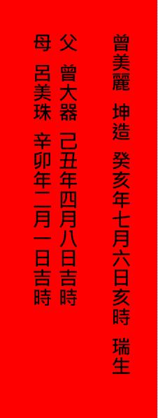 别人拿你生辰八字能干嘛 生辰八字对照书