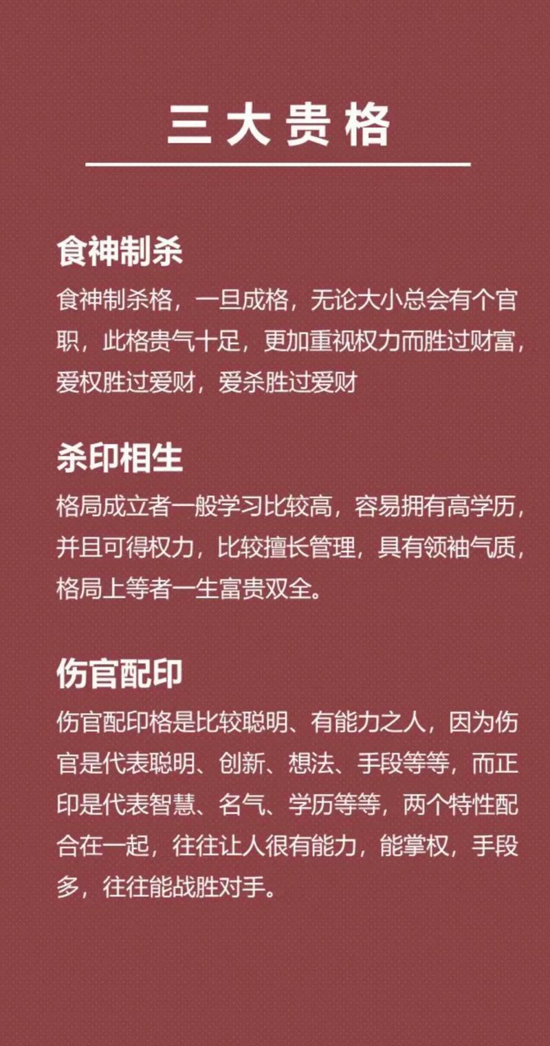 女命八字伤官制杀什么意思 伤官制杀名扬天下