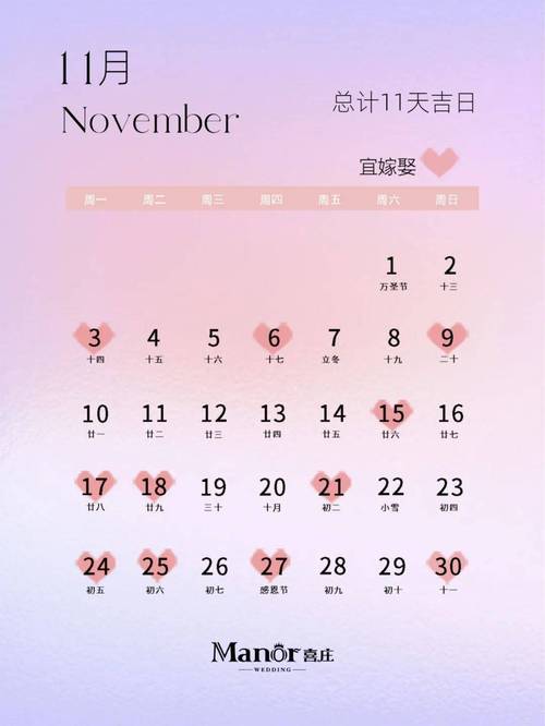 万年历结婚吉日查询大全最新 结婚吉日速查表最新