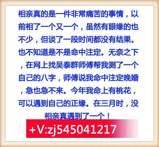 婚姻算命话语 算命婚姻术语