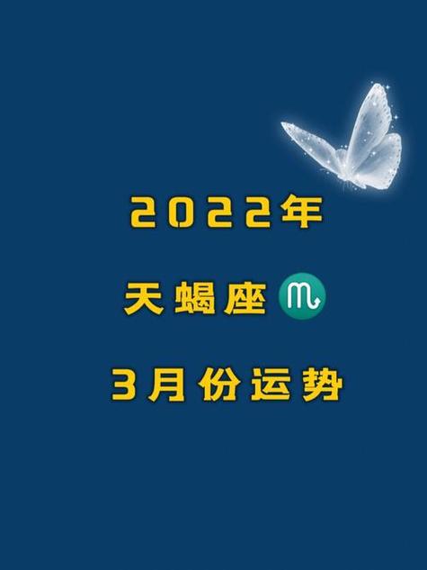 属龙天蝎座b型女2023运势 属龙天蝎座女2025年的全年运势