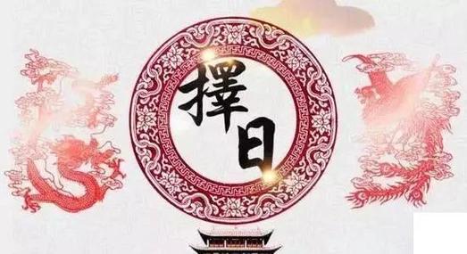 忌吉日 今日宜忌理发吉日查询表