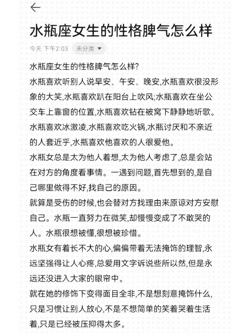 狮子座和水瓶座女生的性格 水瓶与狮子座的契合率
