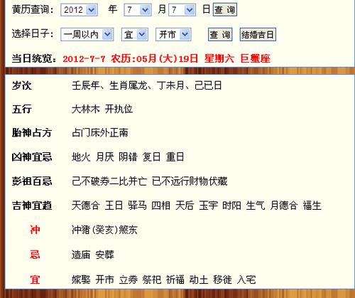 76年龙什么时候搬家吉日 属龙2020年搬家吉日一览表查询