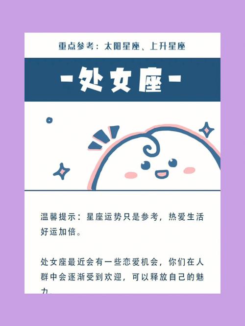 陶白白的处女座运势 陶白白说处女座是食物链的顶端