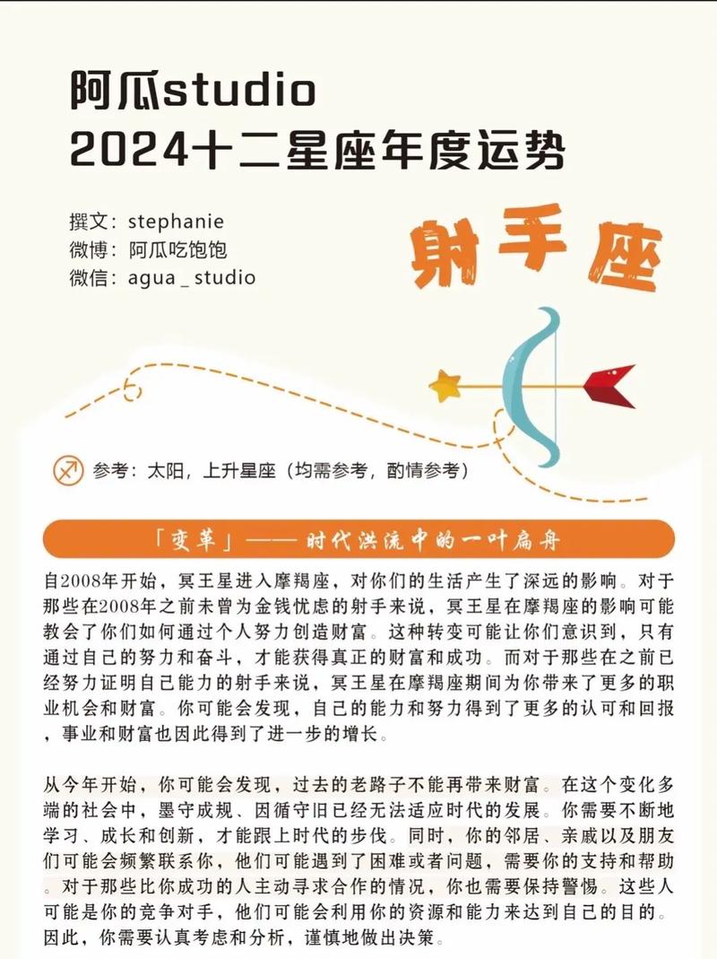 射手座明年的事业 射手座十一月事业运势