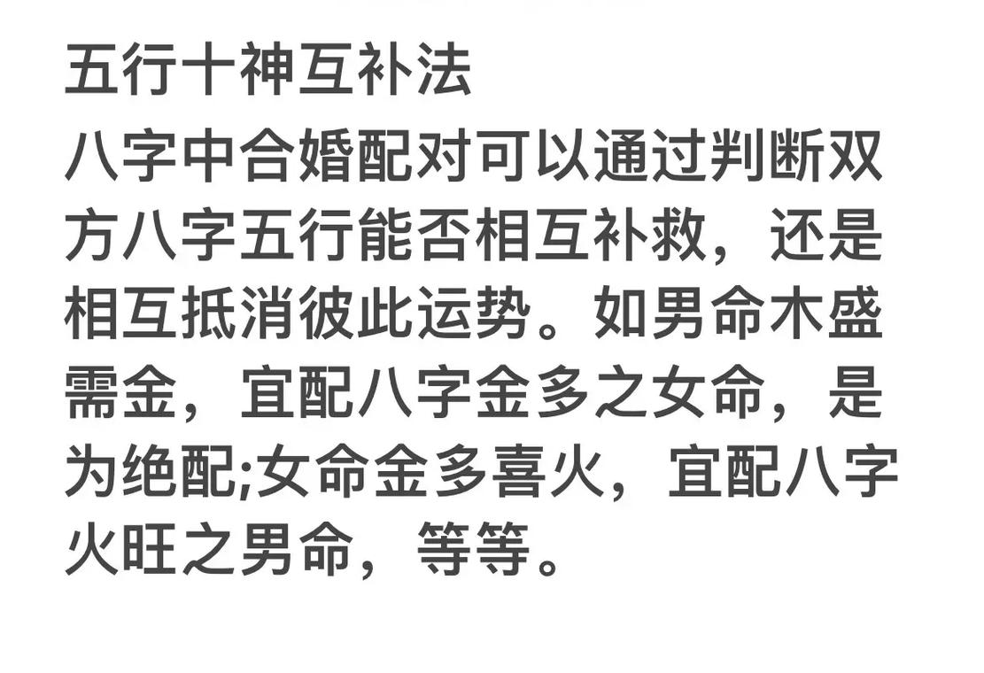 合婚八字暗合 卯申暗合破解