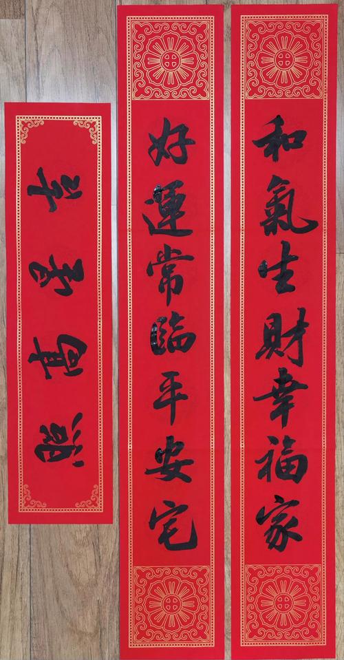 2025年春节贴对联吉日 2025年春节贴对联吉日