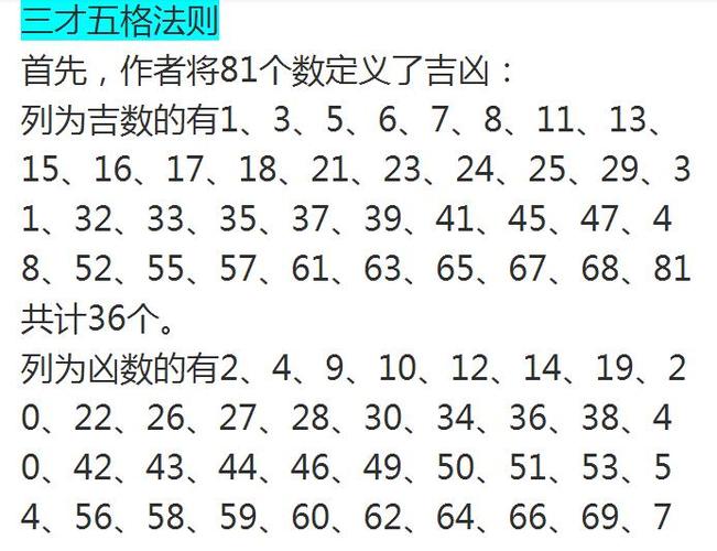 姓名八字打分多少分好 鞋垫踩一个人姓名和八字