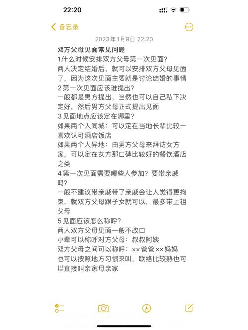 1月父母见面吉日查询 11月份父母见面的好日子
