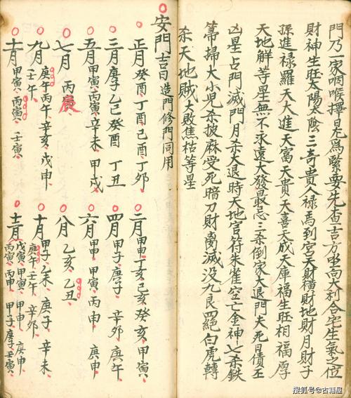 过继择吉日 过继