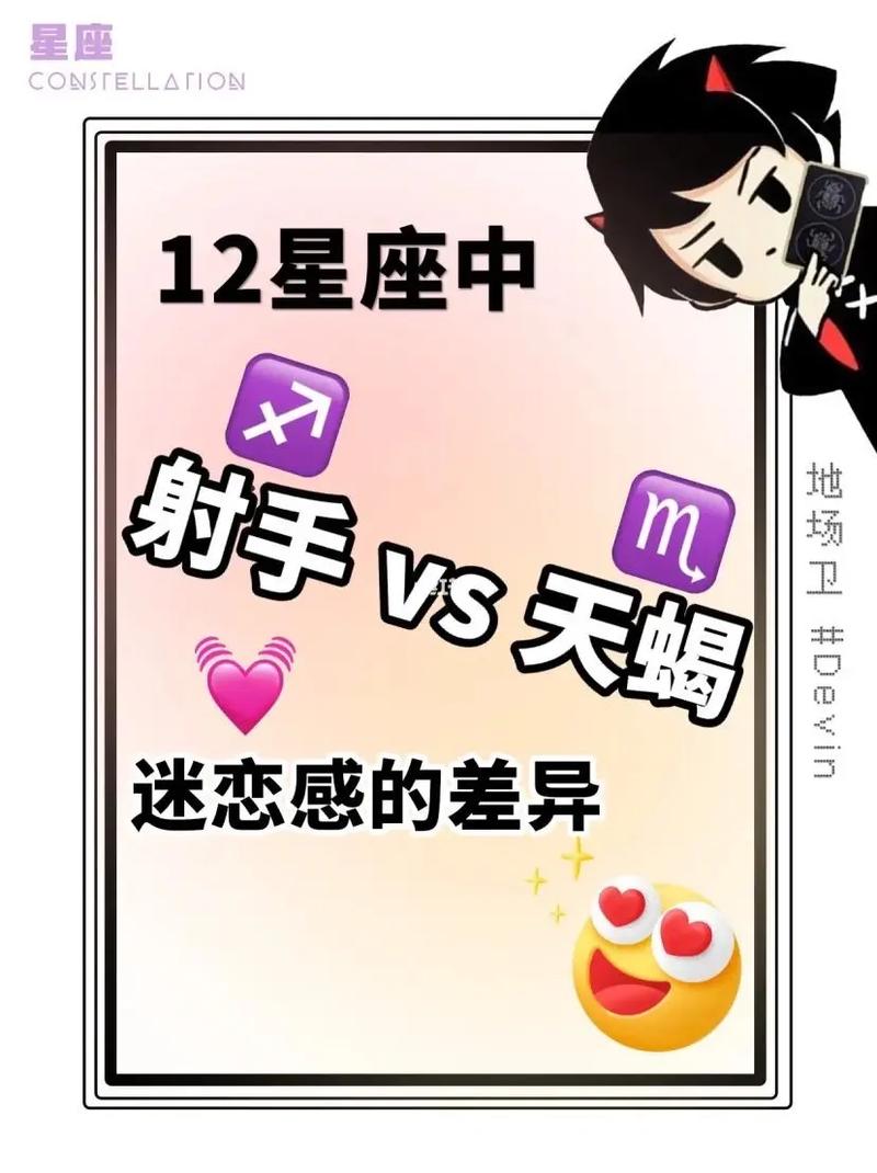 天蝎座射手座的命运 天蝎座无法抗拒的礼物