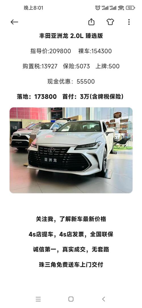 亚洲龙二月提车吉日是哪天 亚洲龙改3眼