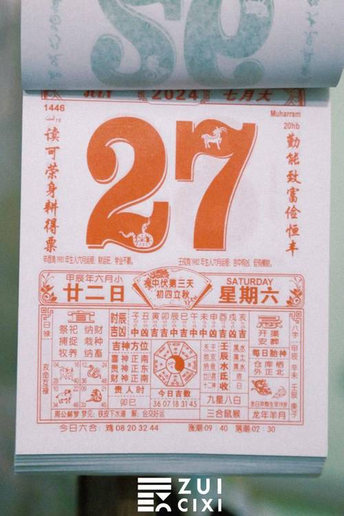 黄道吉日2017老黄历 万年历老黄历黄道吉日