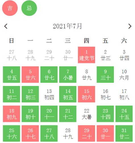 上梁吉日查询2025年 上梁吉日大全