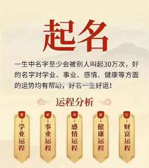算命名字 超准免费算命取名