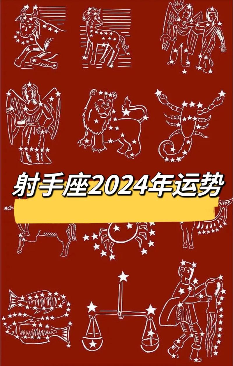 2025年星座运势射手 2025年十二星座运势查询射手