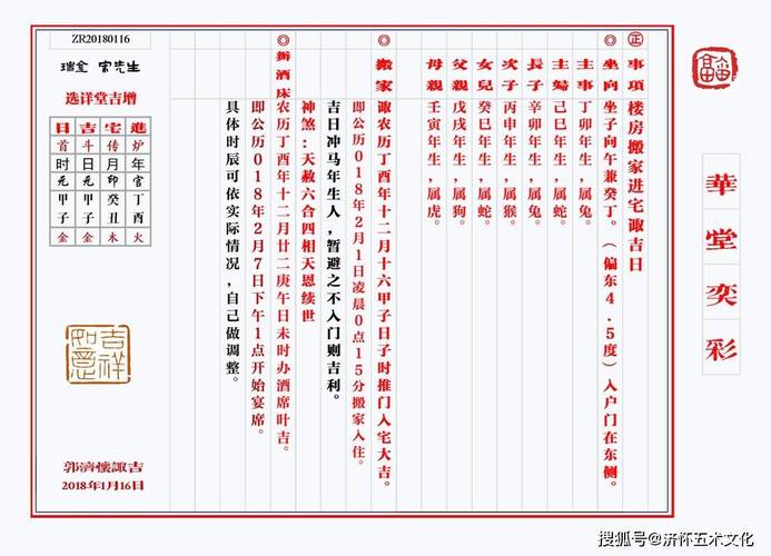 2025年6月黄道吉日搬家入宅 2025年1月份搬家入宅最好吉日