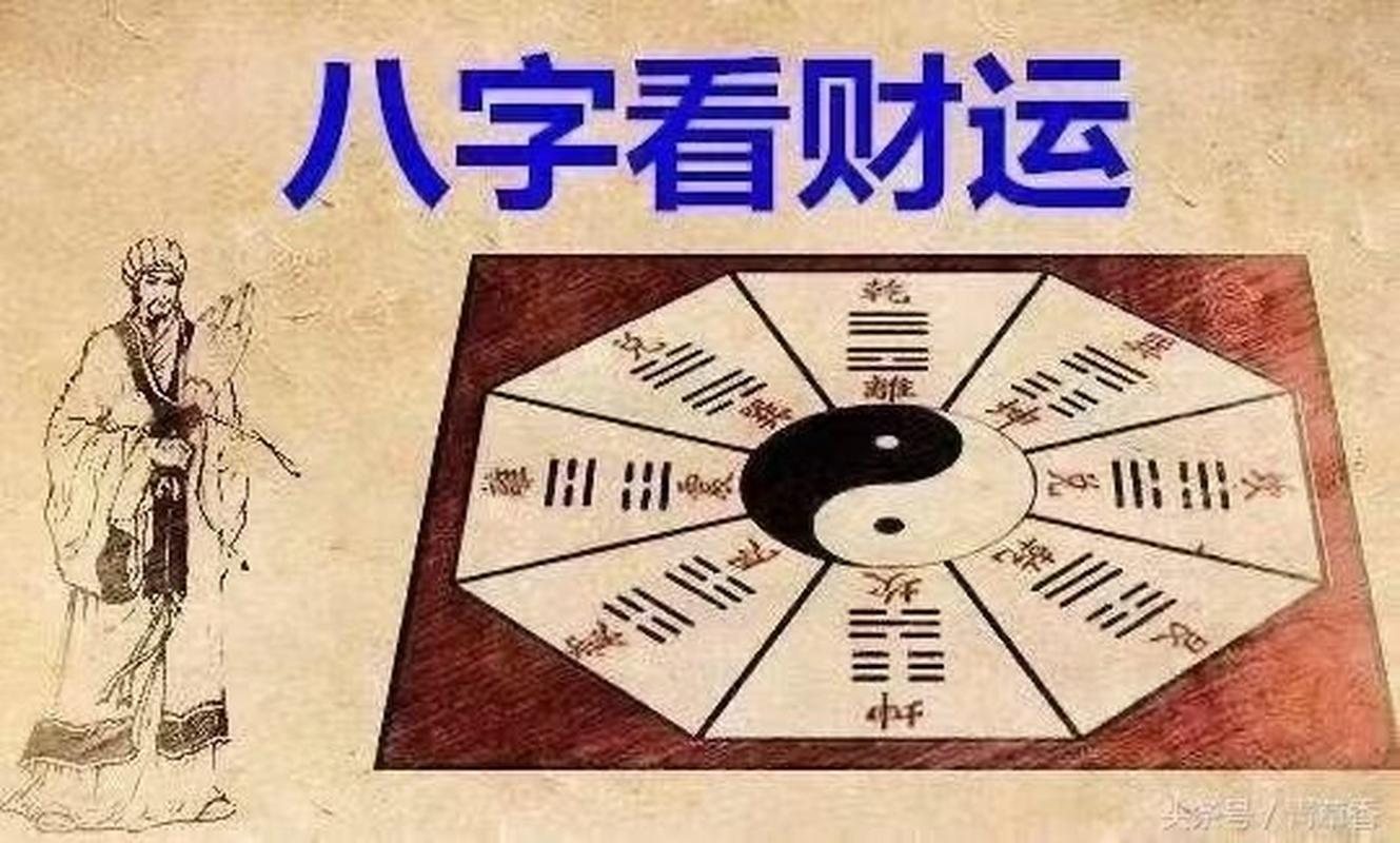 八字大运遇偏财坐正财怎么办 十年大运走偏财正财