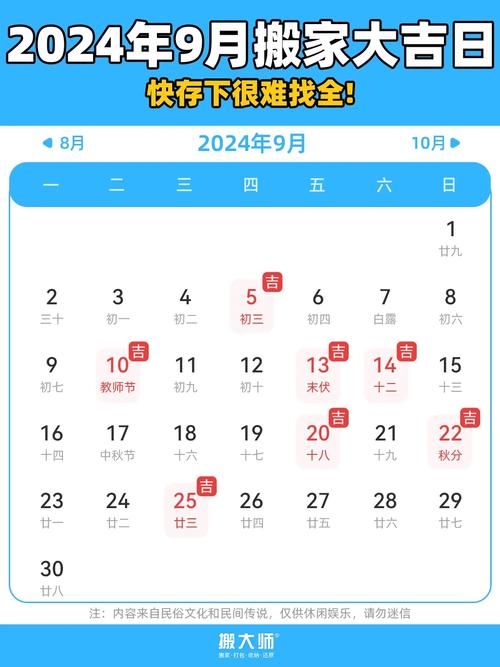2025年九月黄历查询黄道吉日 2025年黄历全年吉日吉时