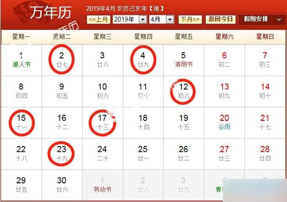 2024提车怎么选择吉日和时辰 2024黄道吉日提车