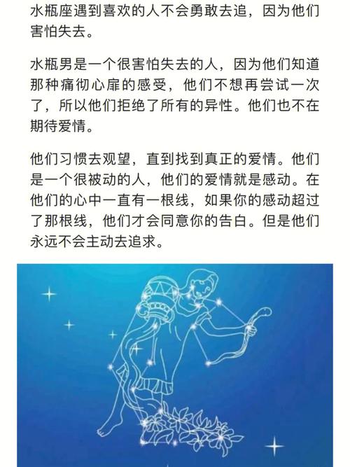 属狗水瓶座男爱情里 被水瓶吃得死死的星座