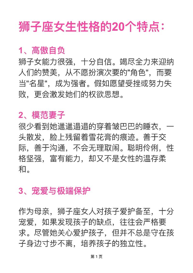 狮子座的事业不顺吗女人 属蛇狮子座2025事业运