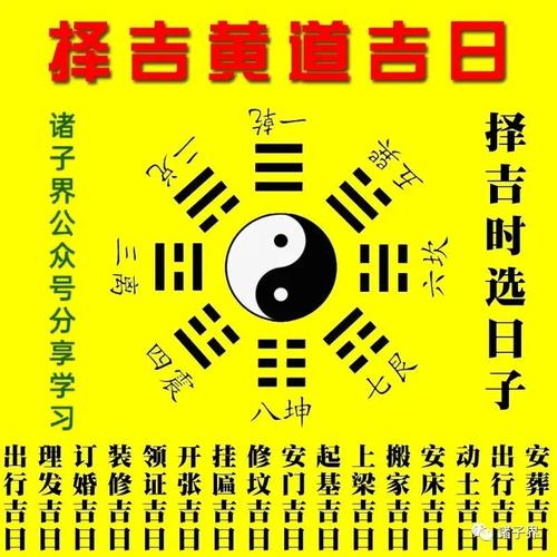 良辰吉日吉日进宅好吗 良辰吉时结婚的吉日是哪天