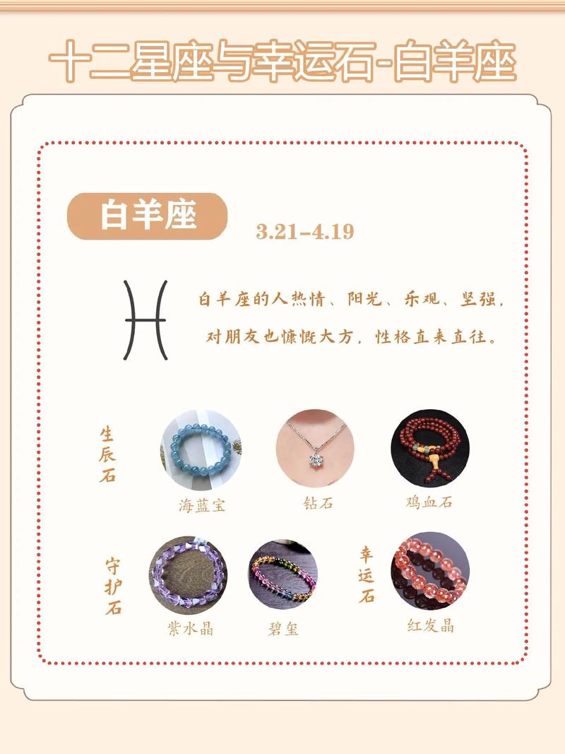 白羊座运势今日运势星座 白羊座今日运势星座屋运势查询