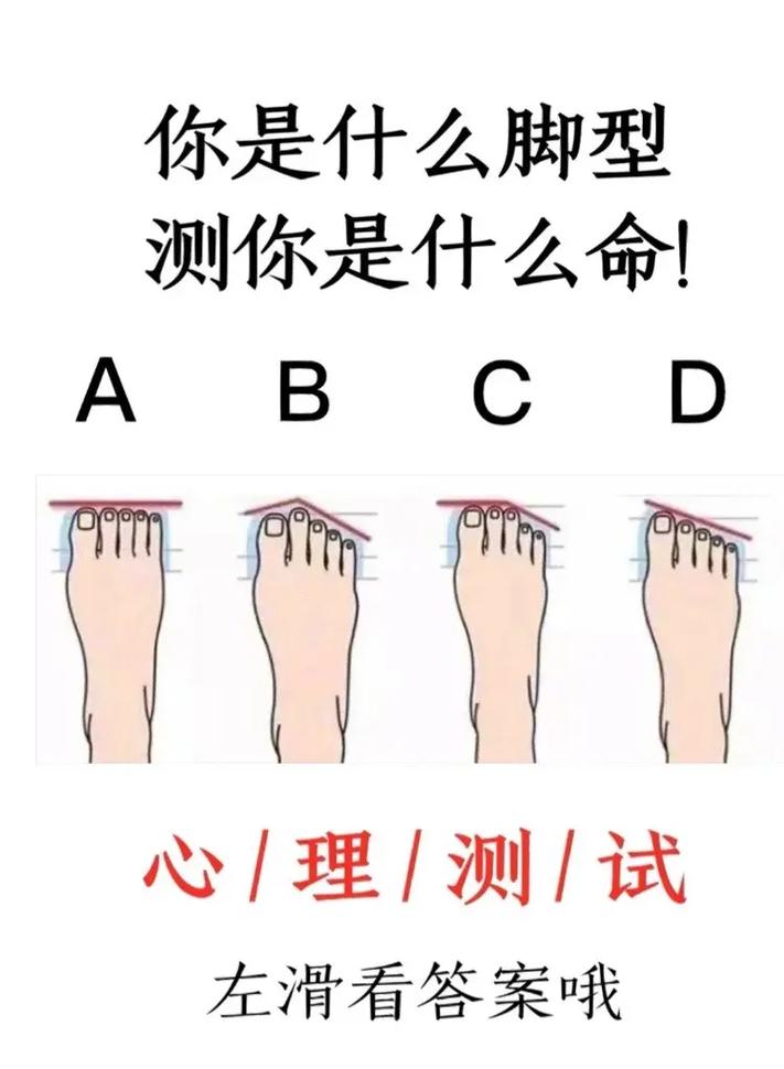 脚指形算命图解大全 看脚趾头算命图片大全